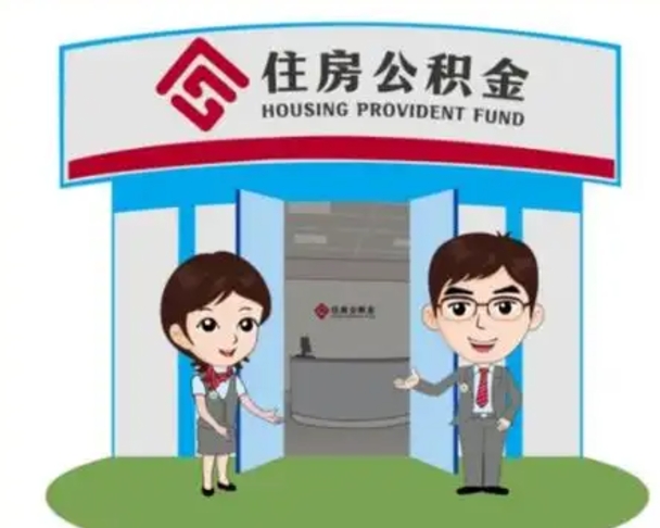 东莞大岭山办理公积金（大岭山公积金管理中心地址在哪里?）